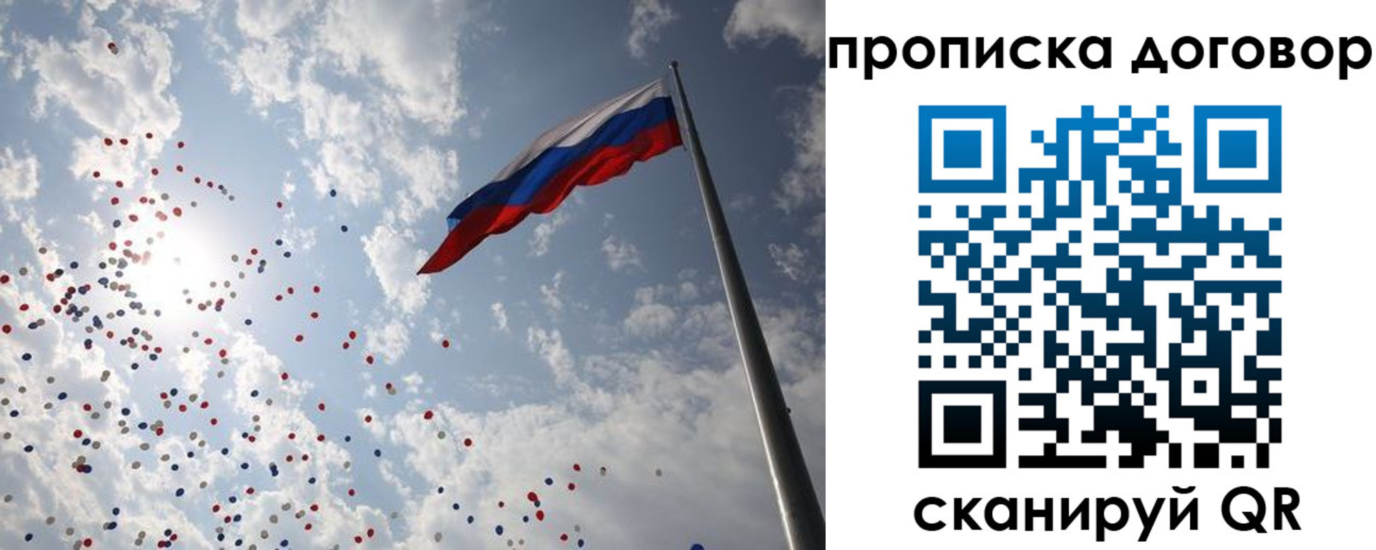 временная регистрация недорого в Мурманской области