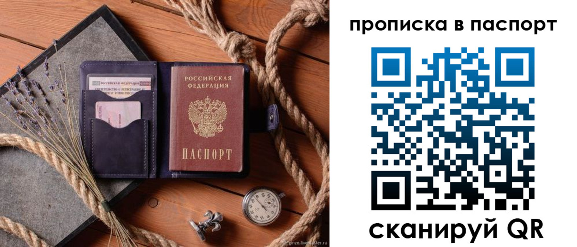 регистрация для дет. сада в Мурманской области