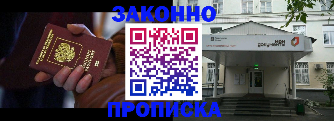 временная регистрация в Мурманской области