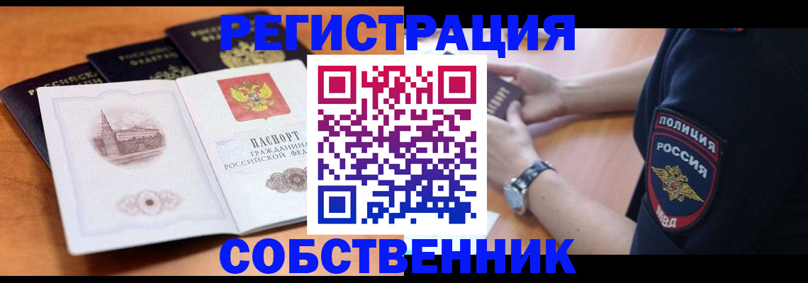 временная регистрация поиск в Мурманской области
