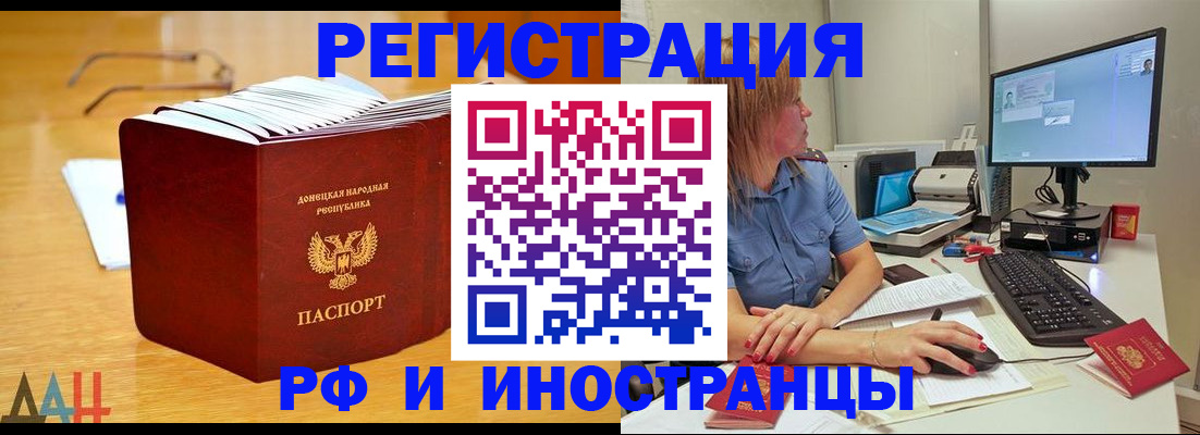 где прописаться в Мурманской области