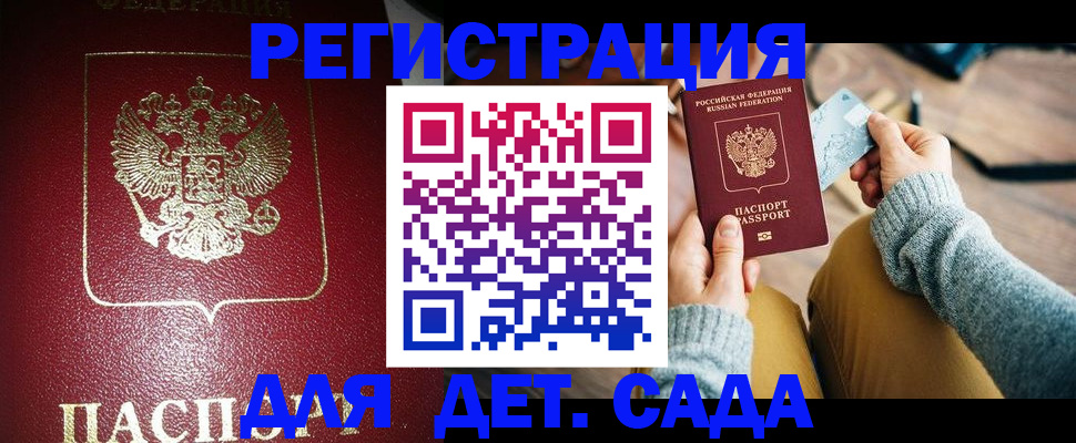 временная прописка в Мурманской области