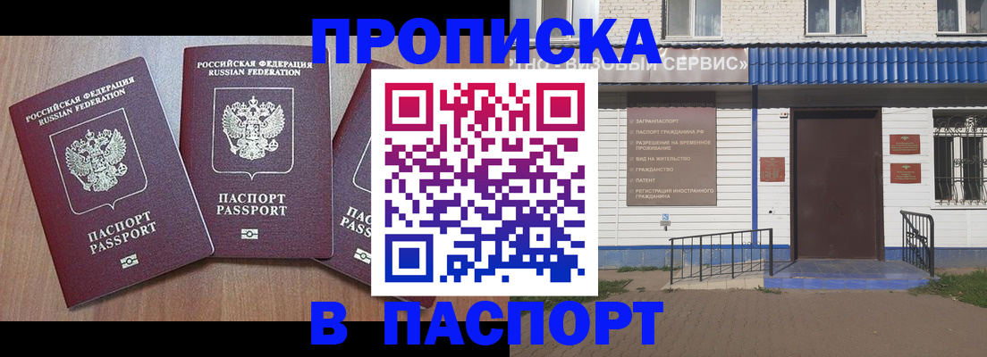 миграционный учет в Мурманской области